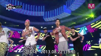[뉴이스트/민현] 민현 파트 모음