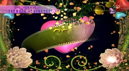 므흣한 발 스킨쉽! 남자들의 반응은?!