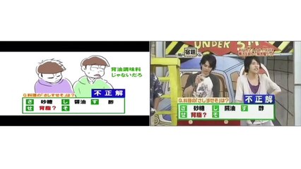 嵐の宿題くん本家と六つ子の宿題くんパロディを比較してみた【相葉ランド】