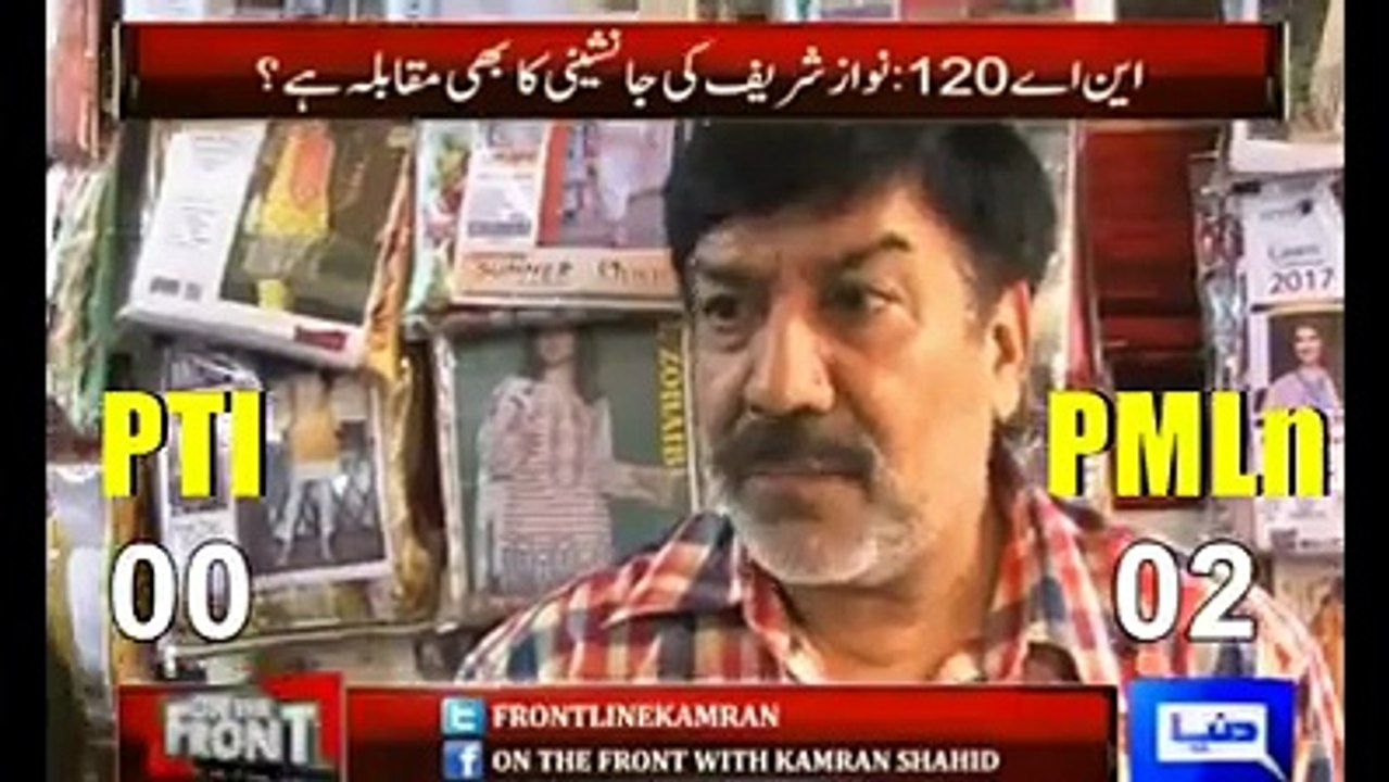 Kamran Shahid asking people if they will vote for PMLn or PTI for NA120 election