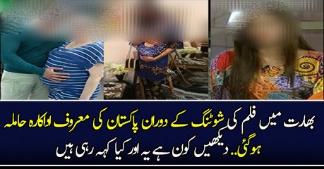 بھارت میں فلم کی شوٹنگ کے دوران پاکستان کی معروف اداکارہ حاملہ ہوگئی..دیکھیں کون ہے یہ اور کیا کہہ رہی ہیں