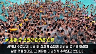 당신이 샤워 중 소변을 봐야하는 놀라운 이유