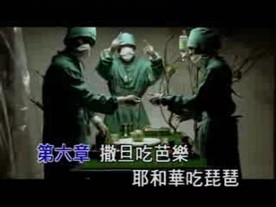 MC Hotdog - 哈狗幫 (The Hotdog Crew)  Taiwan Rap