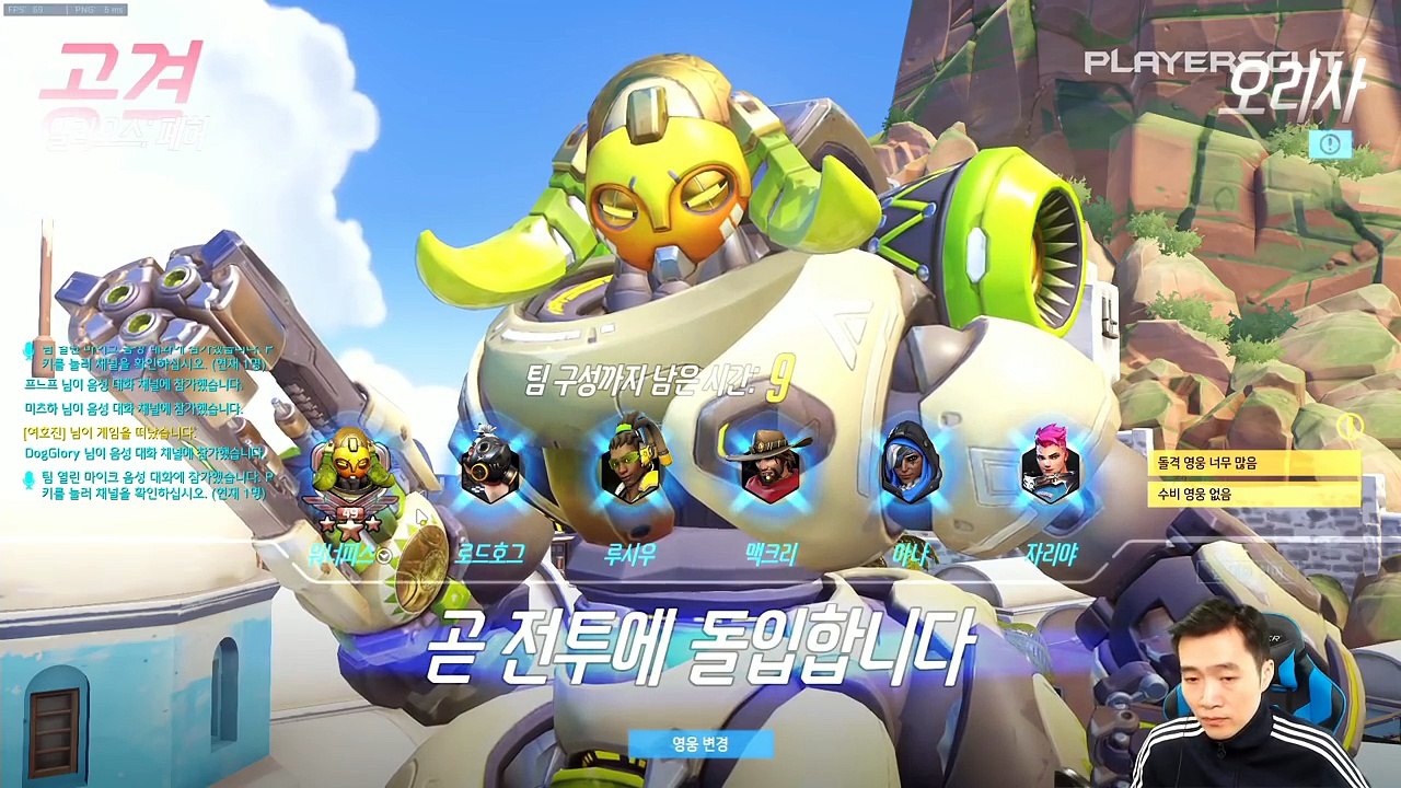 오버워치 오리사 최고의 플레이(POTG) 먹었다! by 정크랫성우 진정일