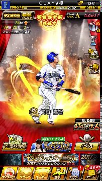 【プロスピA】今年も遂に来たプロスピセレクション第1弾！超強力選手確定ガチャ30連で神(謎)引き連発！？【プロ野球スピリッツA】 #193