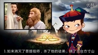 大话西游 菩提老祖是如来佛祖 08 高清