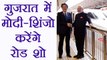 Shinzo Abe's India Visit: PM Modi to do Road show with Japan's PM | वनइंडिया हिंदी