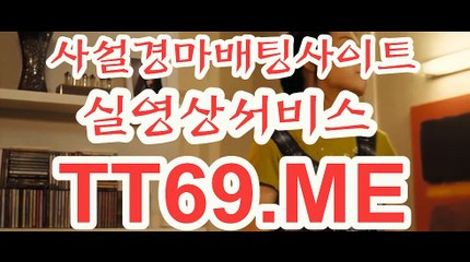 온라인 경마사이트 , 인터넷 경마사이트 , TT69.Me 경정일정