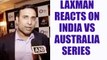 India vs Australia : VVS Laxman says, Aussies bowling looks depleted | Oneindia news