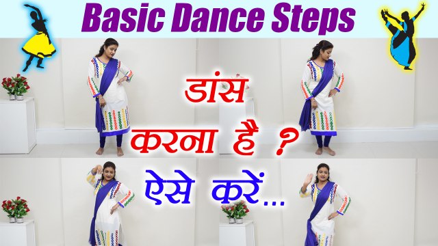 Wedding Dance steps: सीखें डांस - हाथों और कमर की मूवमेंट | Learn Dance, Class 2 | Boldsky