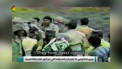 روانینی رۆژ  - بیری نەتەوەیی لە ئایدیا و ئەندێشەکانی دوکتور شەرەفکەندیدا