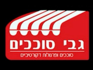 פרגולות במרכז