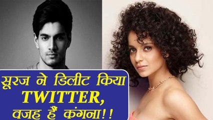 Kangana Ranaut की वजह से Sooraj Pancholi ने DELETE किया अपना TWITTER ACCOUNT | FilmiBeat
