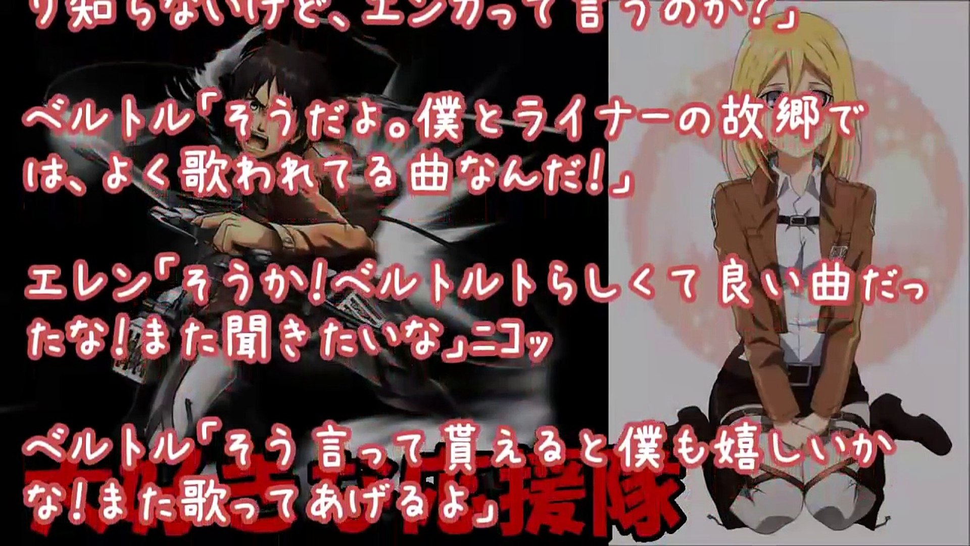 進撃の巨人 エレンが危険な薬を飲んだクリスタと クリスタ ひ