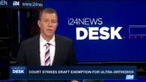 i24NEWS DESK | Court strikes draft exemption for ultra-orthodox | Wednesday, September 13th 2017