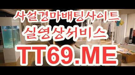 제주경마 , 일본경마 , T T 69 . ME 서울레이스