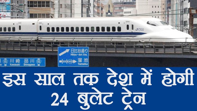 Shinzo Abe's India Visit: Till 2022 India will have 24 Bullet Trains, know more | वनइंडिया हिंदी