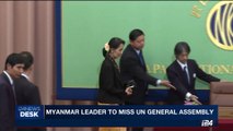 i24NEWS DESK | Myanmar leader to miss UN General Assembly | Wednesday, September 13th 2017