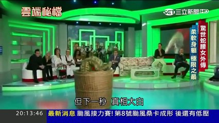 奪命寡婦村驚傳怪病 接連死亡仍查無真相｜葉雲炫主持｜【雲端秘檔完整版】20170723 | 三立新聞台