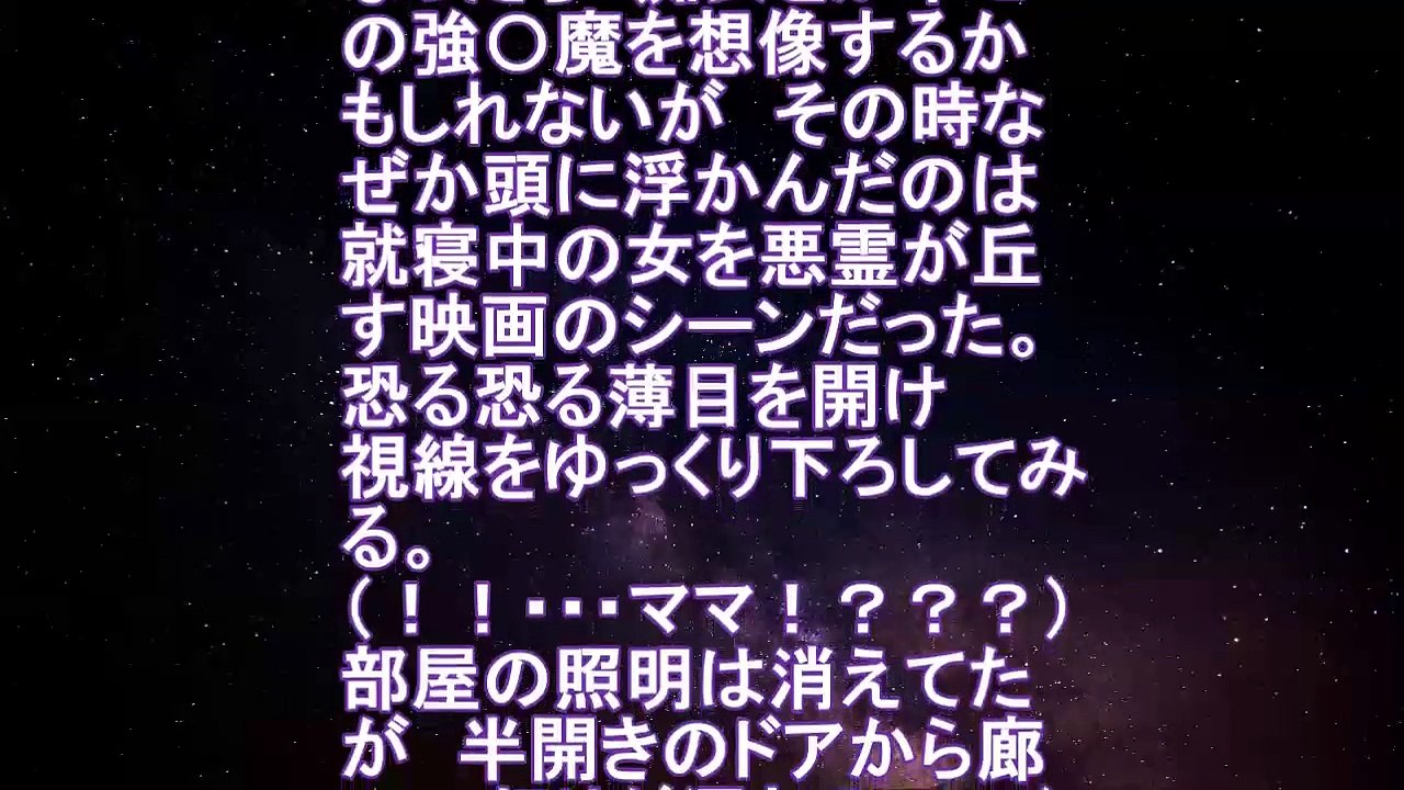 【Ｈ体験談】堅物の母が