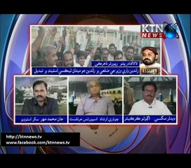 Issues -  Jan Muhammad Mahar - 12th September 2017