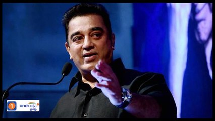 கமல்ஹாசன் ரெடி.. இம்மாத இறுதிக்குள் தனிக் கட்சி-வீடியோ