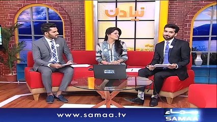 Naya Din |‬ SAMAA TV 13 Sep 2017