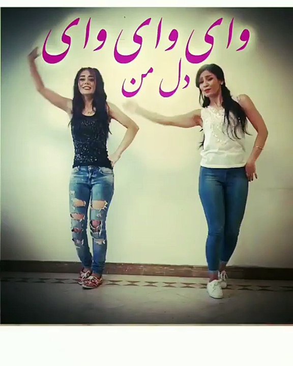رقص زیبای دخترای ایرانی – دلارام - video Dailymotion