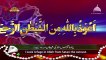 Surah Rahman PTV Channel Qari Syed Sadaqat Ali PYAREY BAYAN
