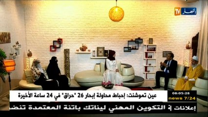 ما وراء الجدران : هروب القاصرات  من المنزل والمراكز  ... التفاصيل سهرة الأربعاء