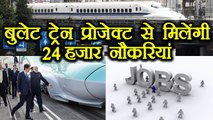 Bullet train project will create thousands of jobs, says Piyush Goyal | वनइंडिया हिंदी