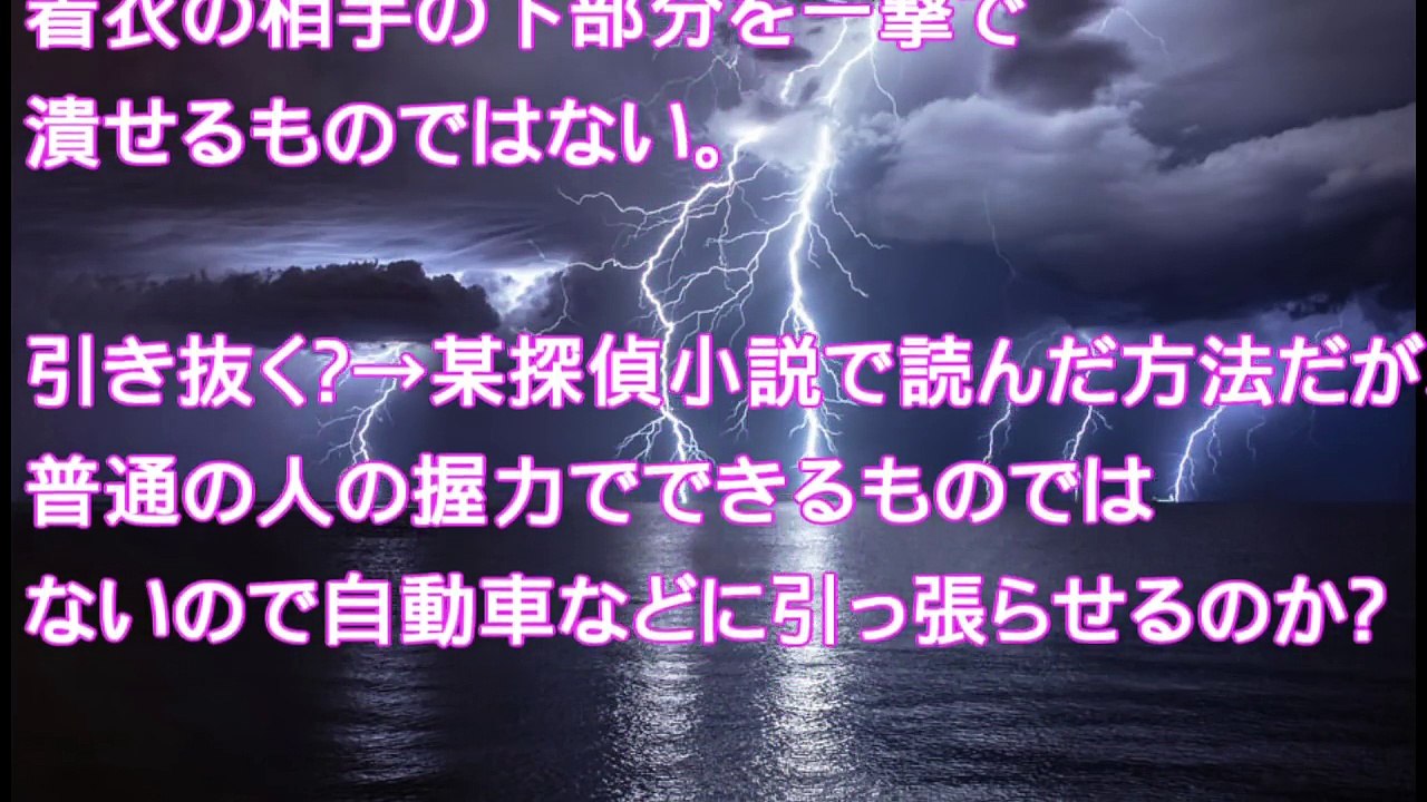 【修羅場】嫁と不倫した間男を再起不能にするため、念入りに準備していた制裁を実行してやった【スカッと修羅場ちゃんねる】