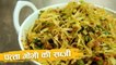 पत्ता गोभी की सब्ज़ी | Simple Cabbage Sabzi | Lunch Box Recipes | Easy Recipe In Hindi | Seema Gadh