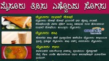 Dasara 2017 : Special Foods For Dasara Festival | Oneindia Kannada