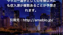 【キングカズ】キングカズ、日本サッカー界のレジェンドの年俸がやばい.