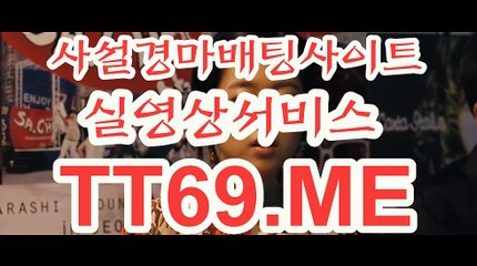 제주경마 , 일본경마 , TT 69 . Me 온라인경정