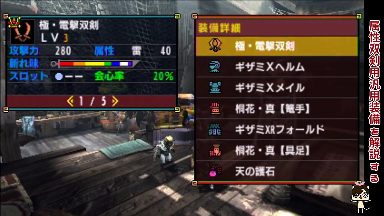 Mhxx実況 属性双剣のテンプレ装備の汎用性がペガサス昇天盛り モンハンダブルクロス Video Dailymotion