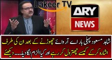 Dr Shahid Masood put Intense Allegations Over ARY News Channel