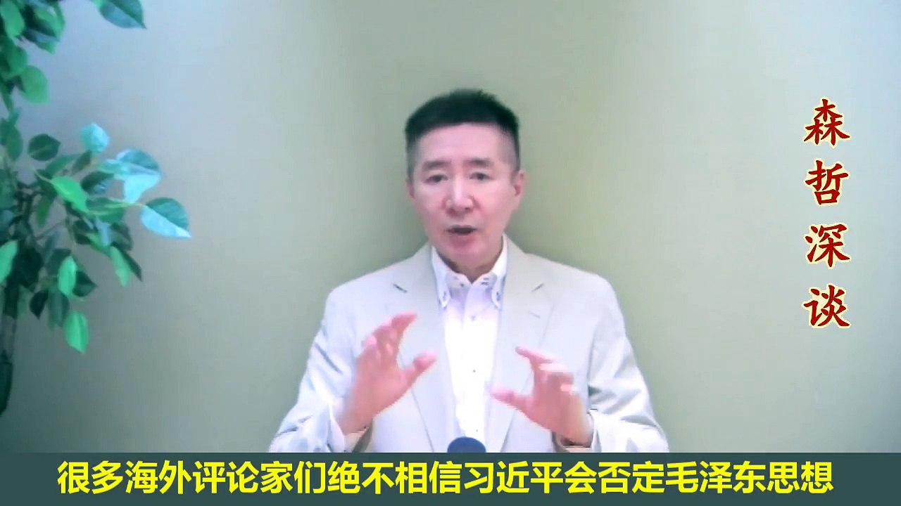 习近平改党：“共产党”改变为“社会党”？ （2017.8.6）