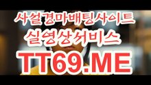 서울경마 , 부산경마 , T T 69 . ME 에이스경마