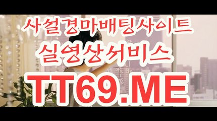 온라인 경마사이트 , 인터넷 경마사이트 , T T 69 . ME 일요경마