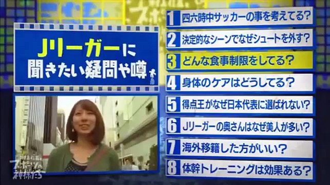 村上信五とスポーツの神様たち 160629 オフの日のアスリートって何してる？サッカー編