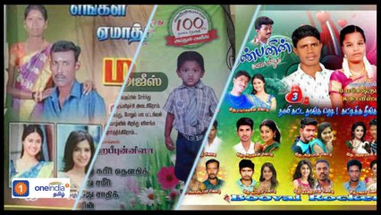 எல்கேஜிக்கு 100 நாள் முதல் ஏமாத்திடீங்களே மாமா வரை-வீடியோ