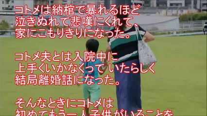 【スカッとする話】コトメ「コトメ子を迎えに来た」コトメ子『イヤだ』コトメ「えっ…ちょっとなに吹きこんだのよ！！」コトメ子『かーちゃんをイジメるな！！』 → 結果…