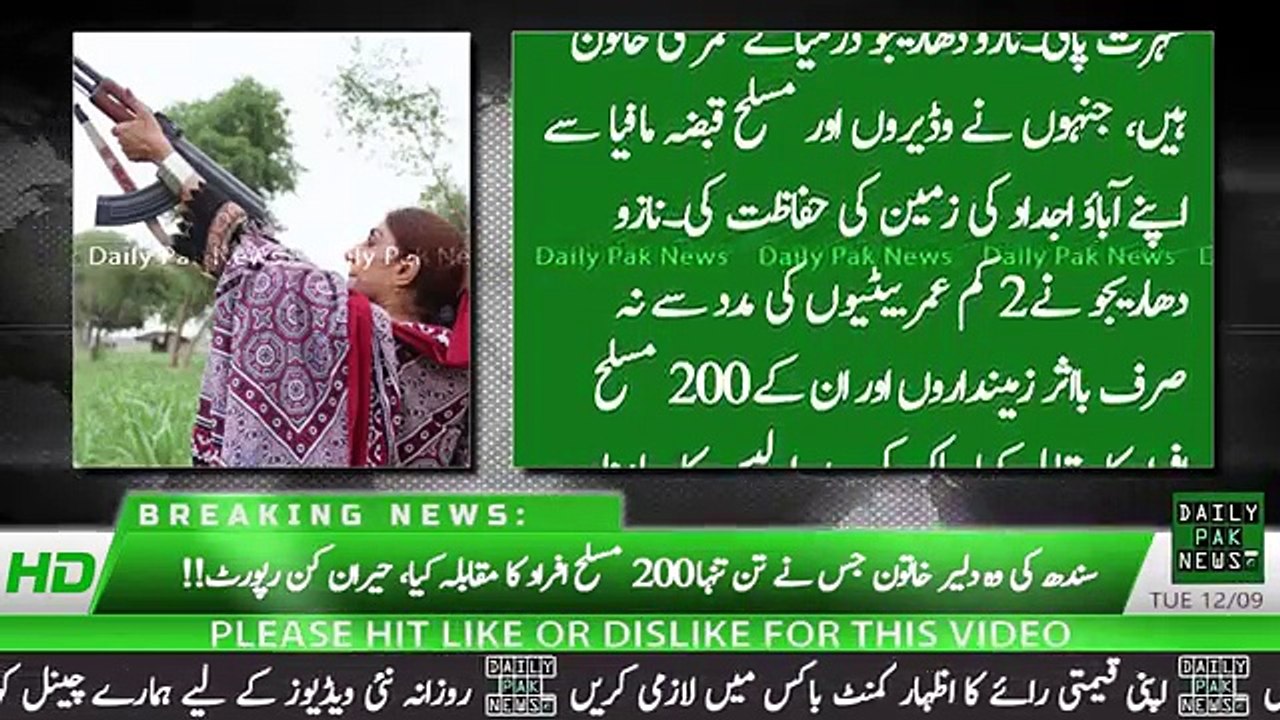 Brave Women From Sindh Who Fought Against 200 Terrorists