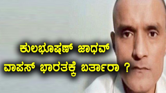 kulbhushan jadhav case : ICJ hearing to today | Oneindia Kannada