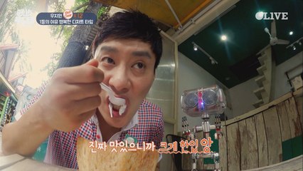 우지원, 튀긴 쌀이 얹어진 코코넛 아이스크림 계속 추가요~