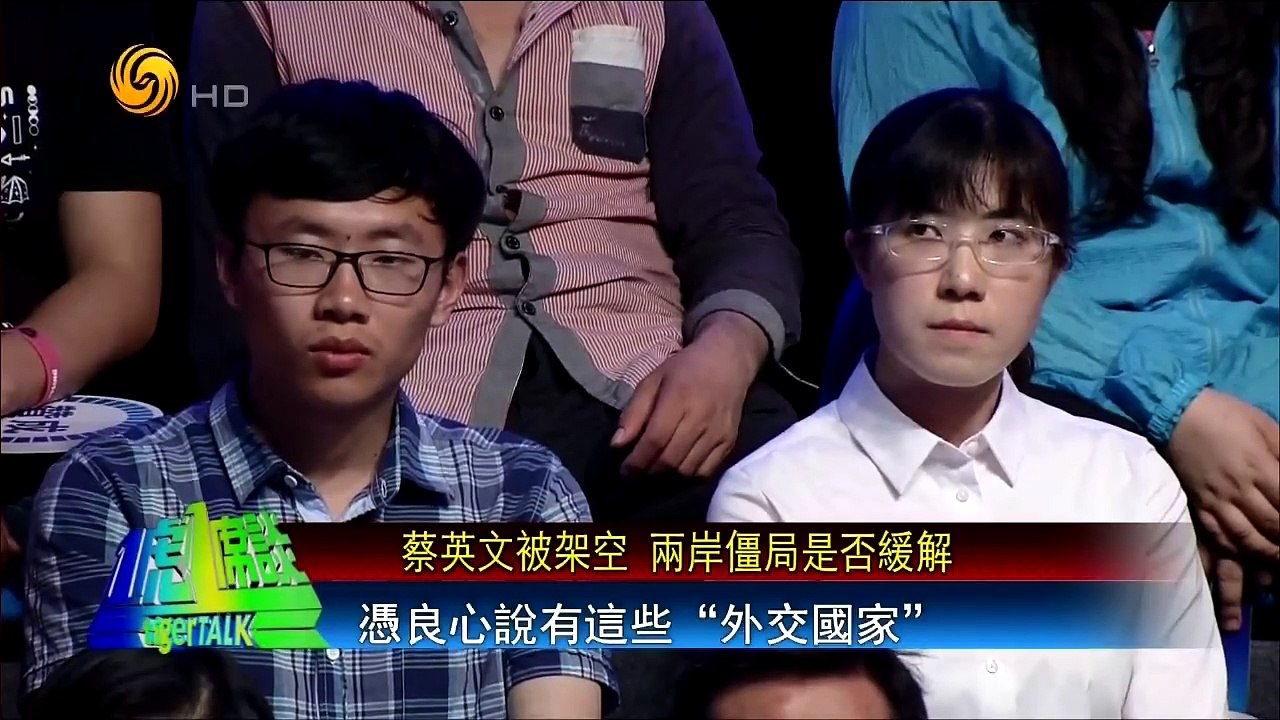 《一虎一席谈》台湾四位领导人 无情无品无能无德（下）2017 07 08