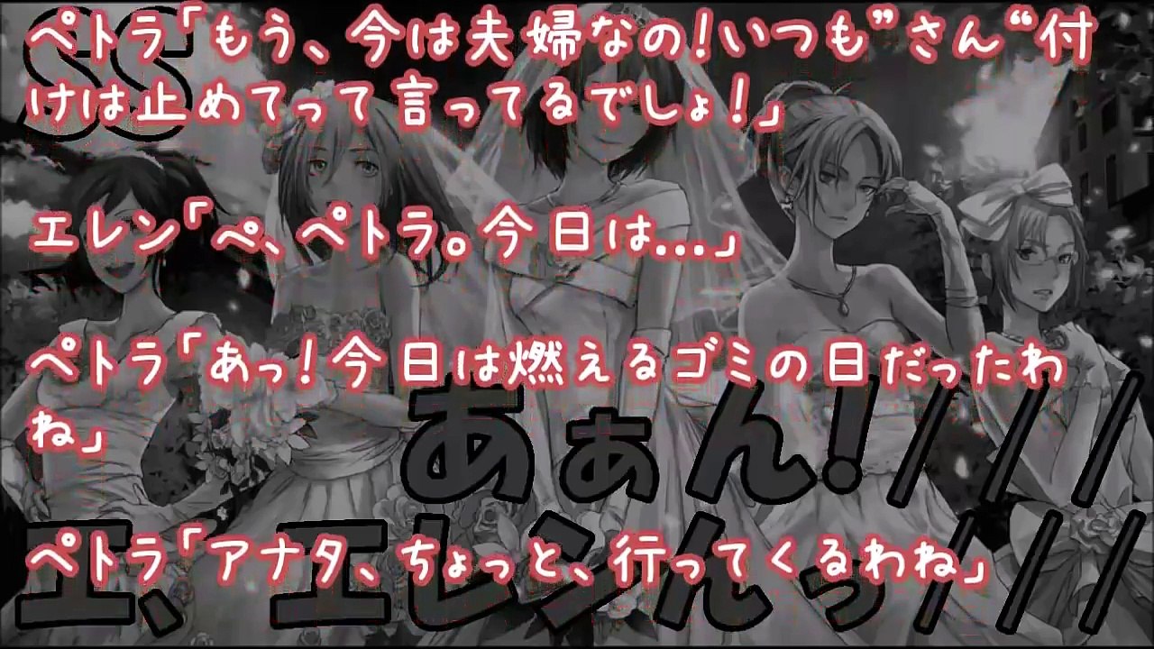 【進撃の巨人 SS】エレンがクリスタやアニと結婚したら・・・イチャラブ新婚生活！エレン×クリスタ×アニ×サシャetc