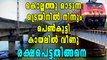 കൊല്ലത്തു ഓടുന്ന  ട്രെയിനിൽ നിന്നും പെൺകുട്ടി  കായലിൽ വീണു  രക്ഷപെട്ടതിങ്ങനെ | Oneindia Malayalam
